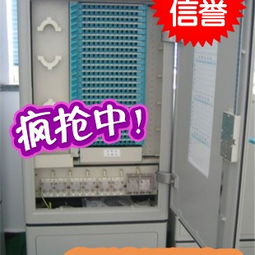 探秘无跳接288芯光缆交接箱 慈溪普兴通信的精品制造与光纤应用场景解析