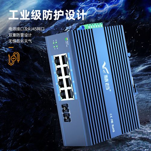 慧谷 工业级光纤收发器千兆1光8电单模双纤工业交换机光电转换器din